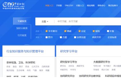 中国知网的CNKI是什么意思？